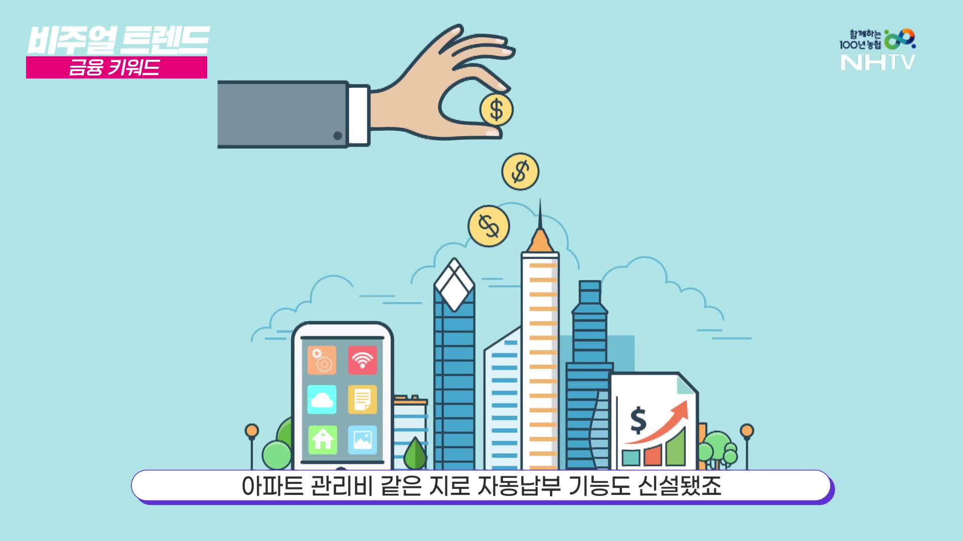 올원뱅크 고객들의 인기 검색어