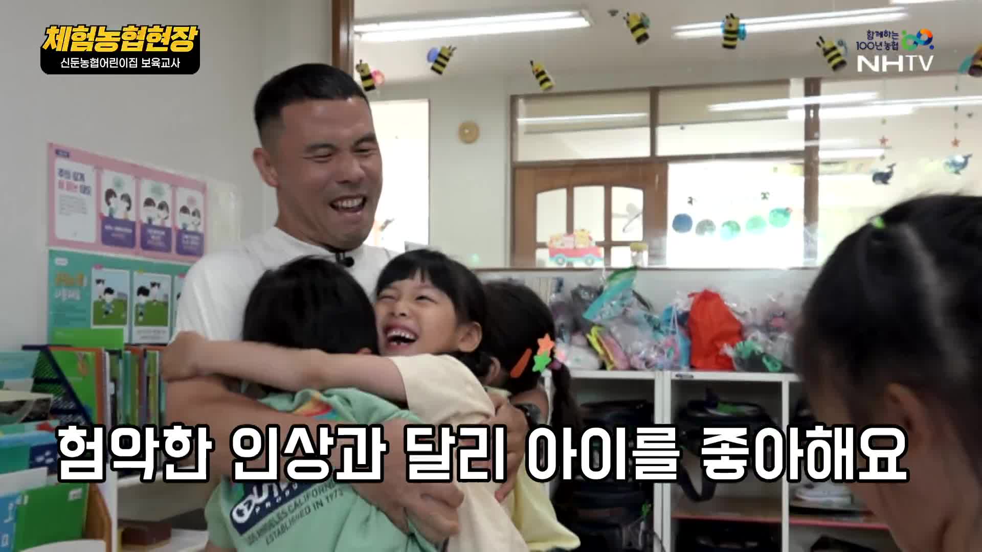 얼굴과 다르게 아이들을 좋아하는 손선생님~