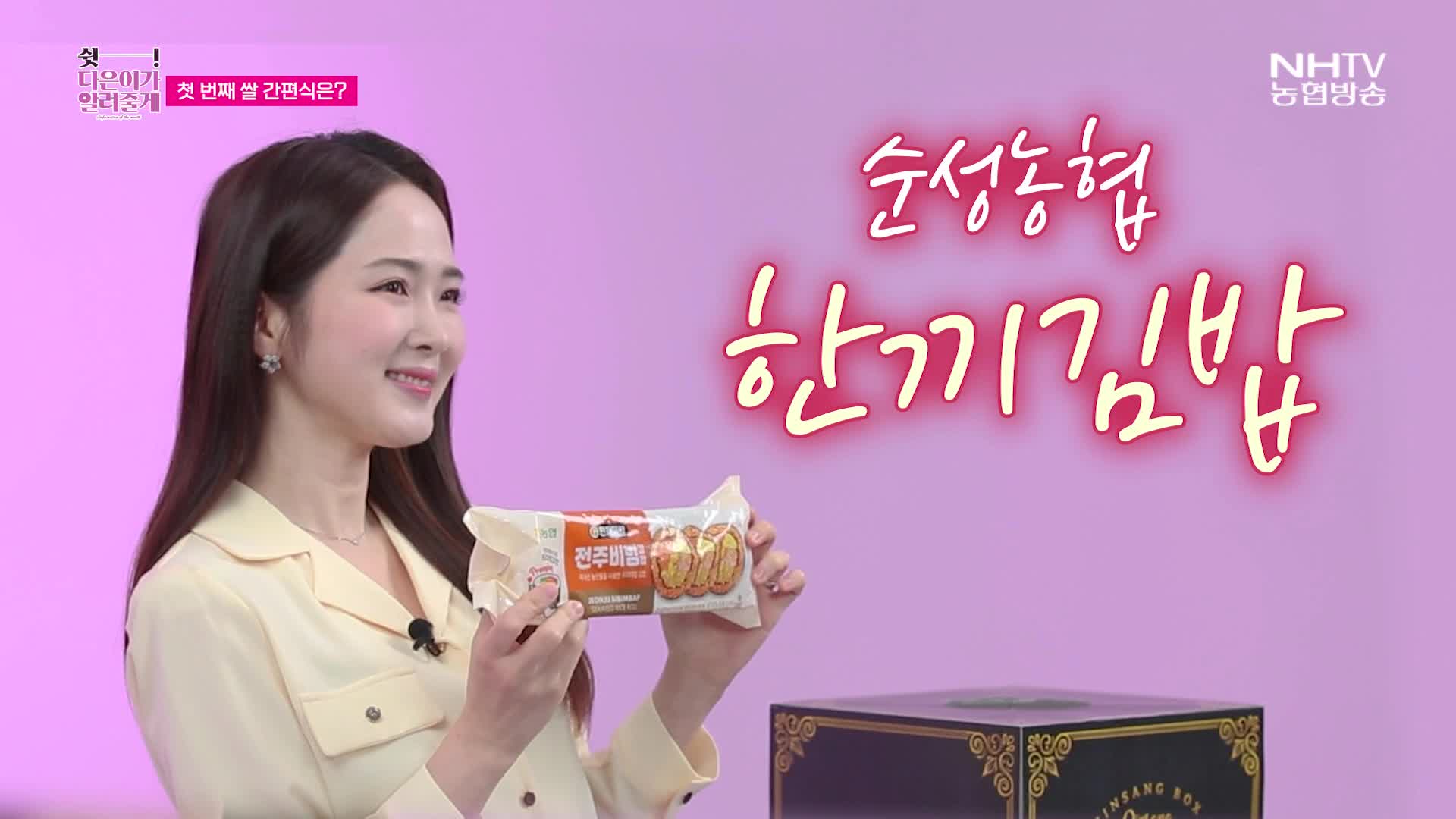 다은이가 알려줄게 - 쌀 가공식품