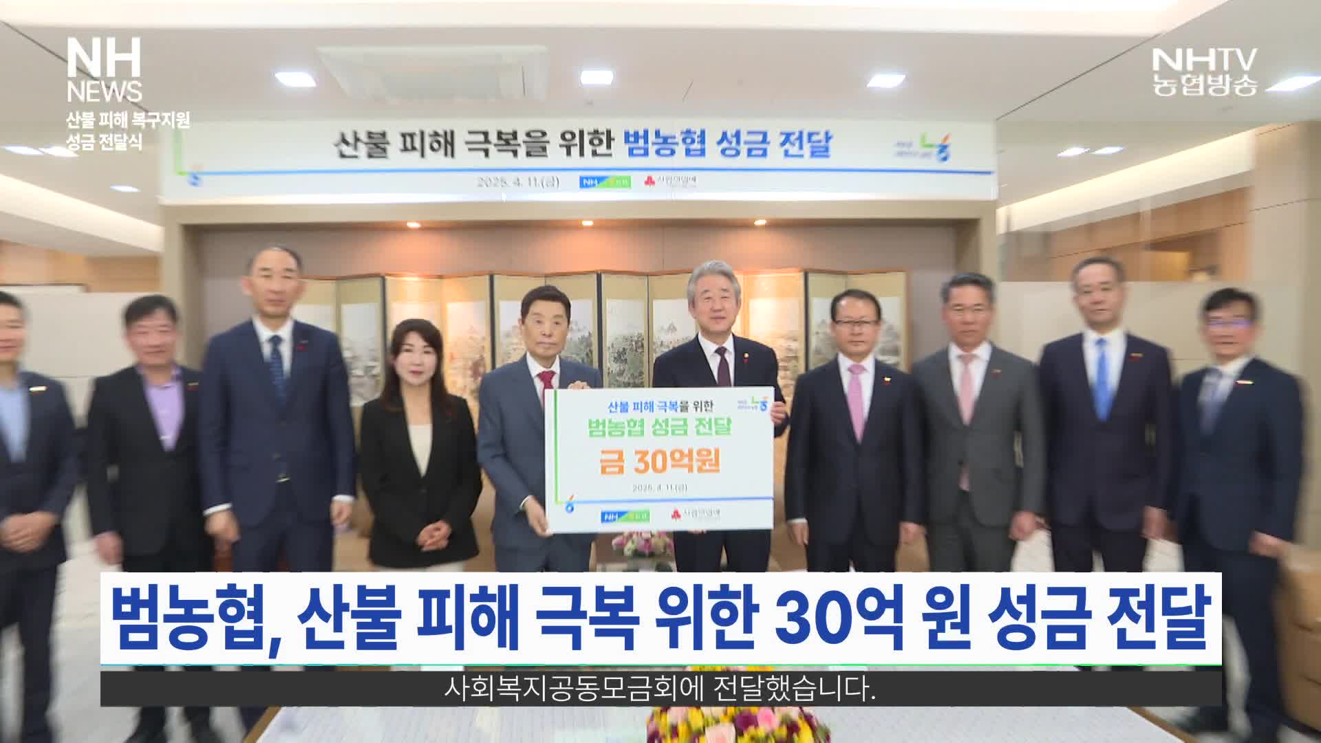NH뉴스(4월 16일)
