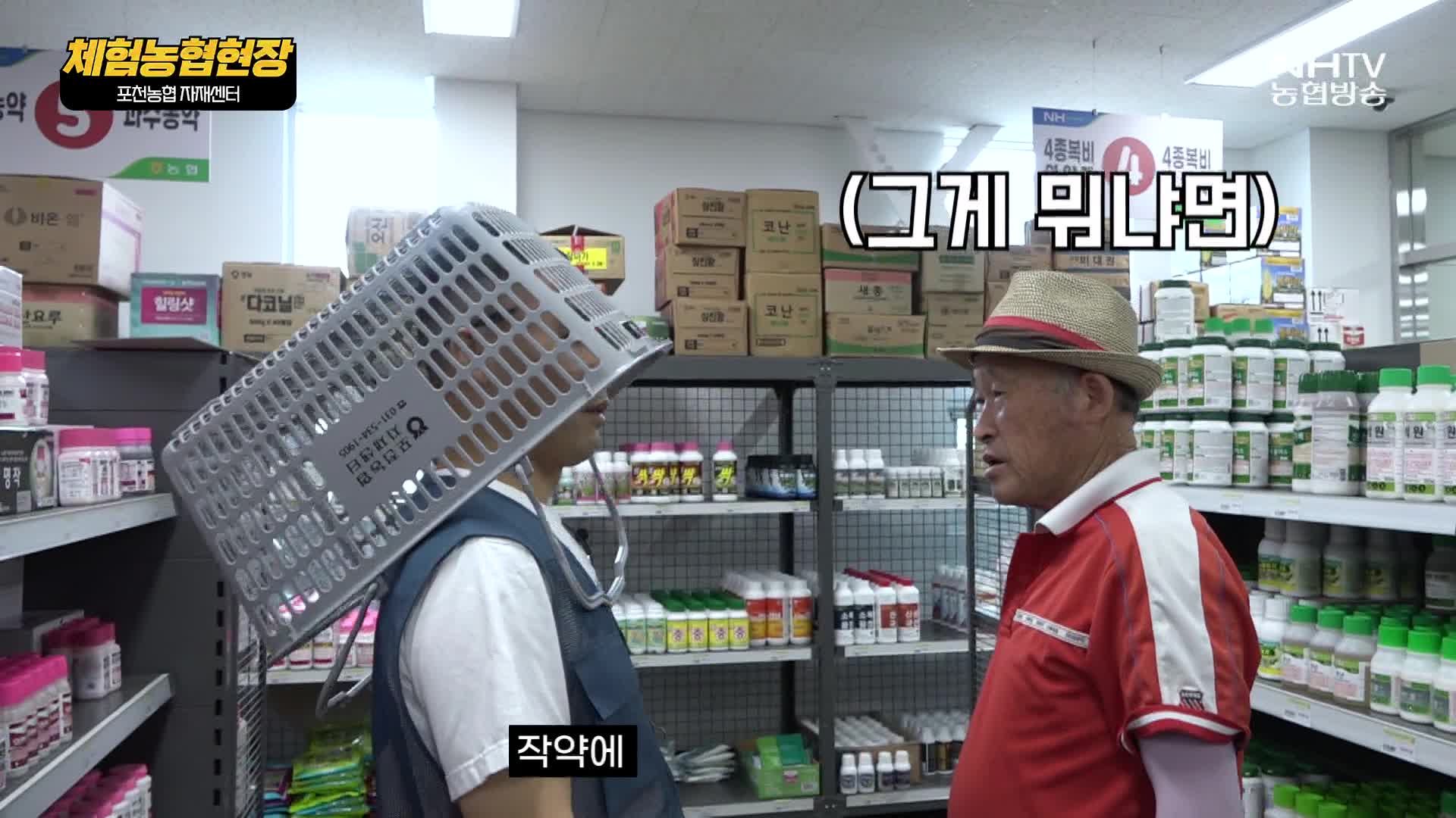 체험농협현장 - 포천농협 자재센터