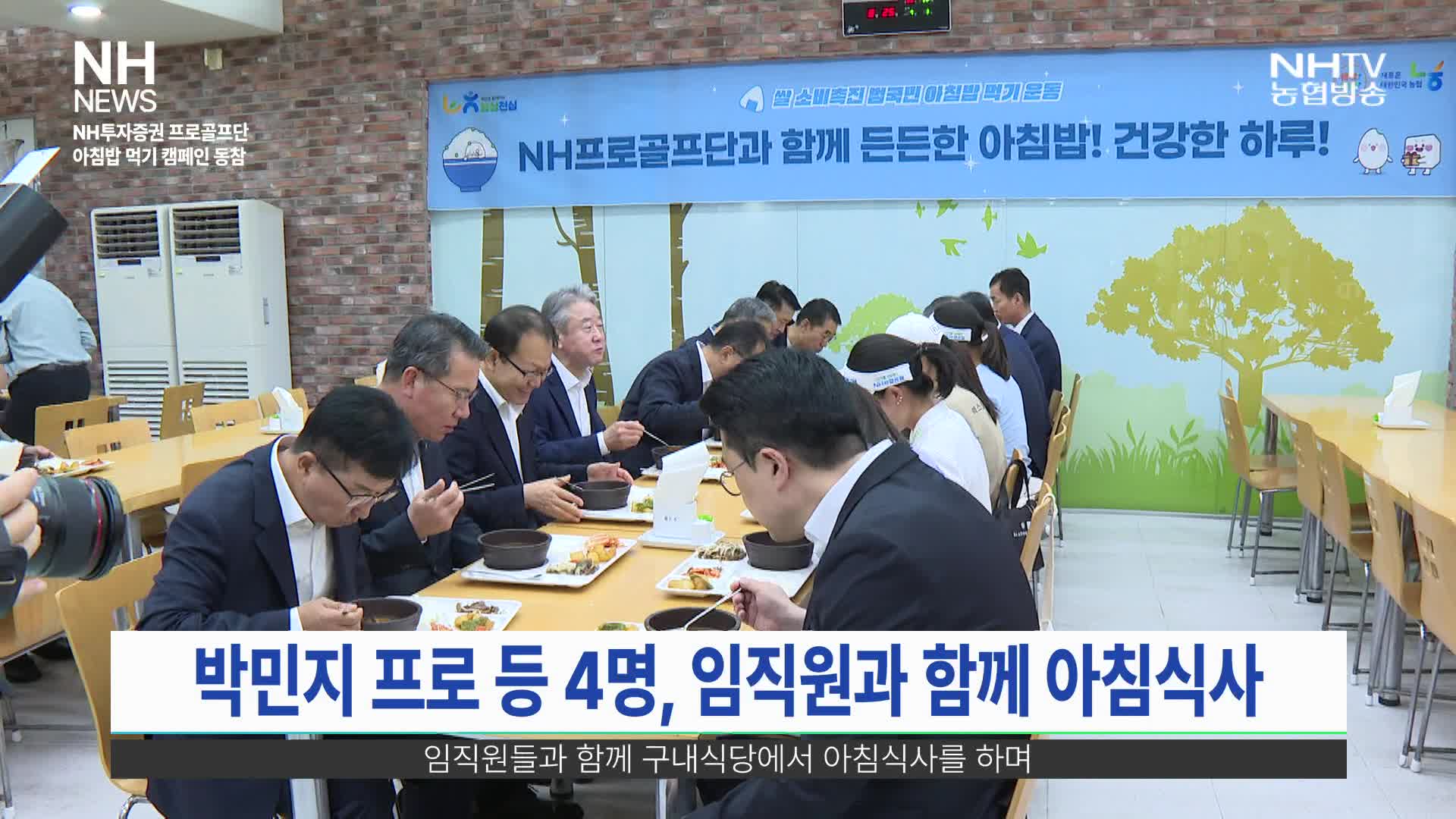 NH뉴스(8월 27일)
