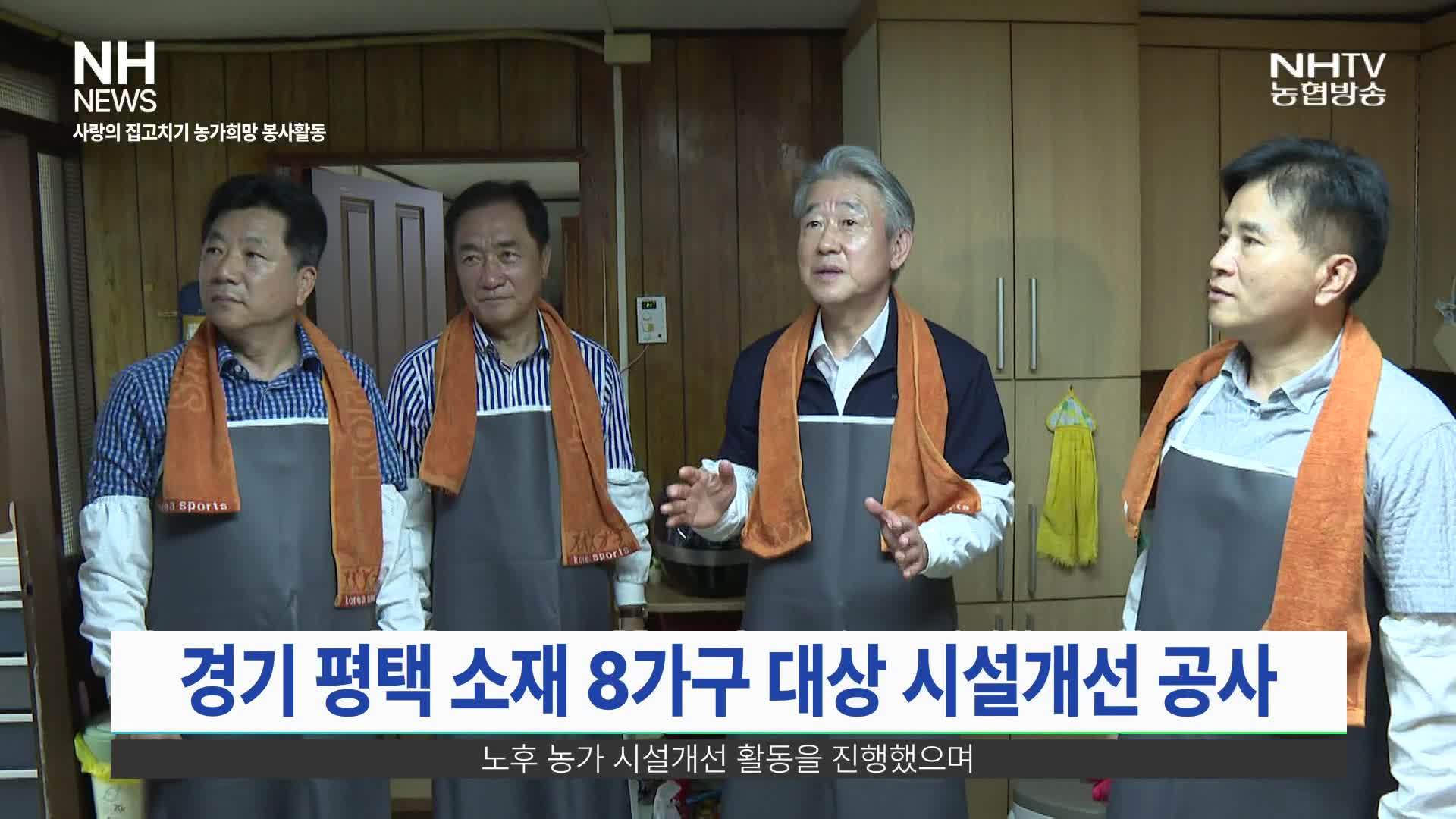 NH뉴스(9월 10일)
