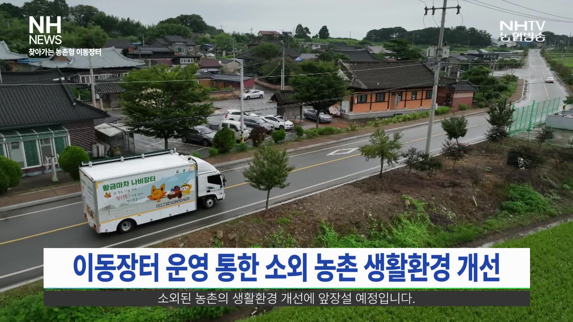 NH뉴스(9월 17일)