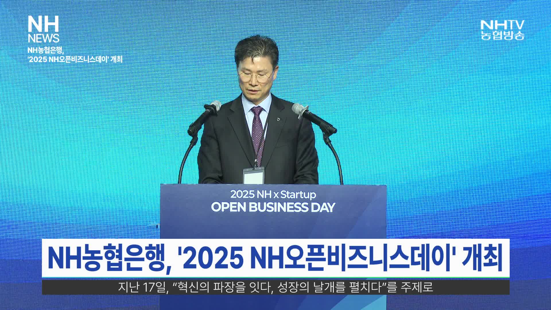 NH뉴스(11월 26일)