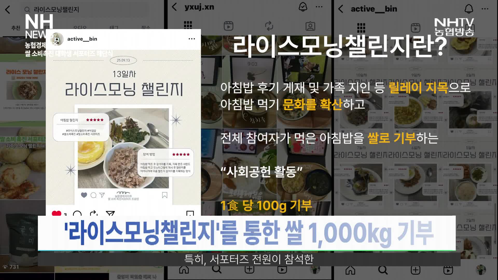 NH뉴스(12월 10일)