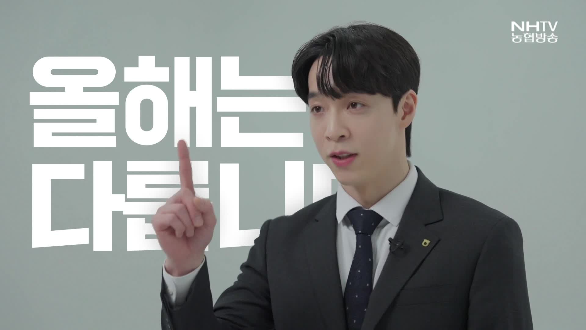 2026년 시무식 영상